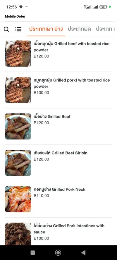 ป้ายราคาหรือสมุดเมนู