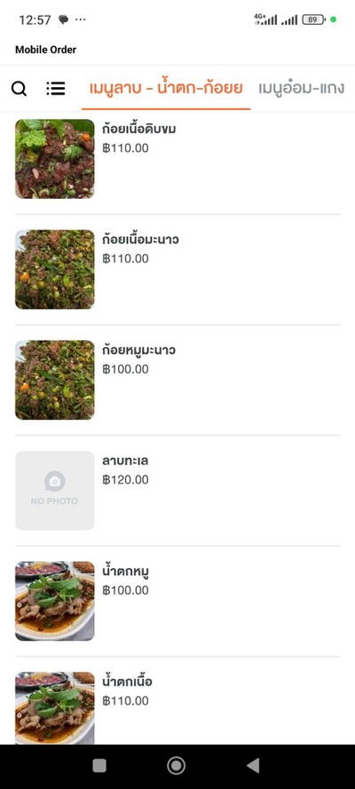 ป้ายราคาหรือสมุดเมนู