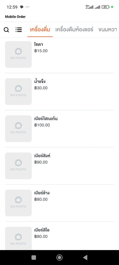 ป้ายราคาหรือสมุดเมนู