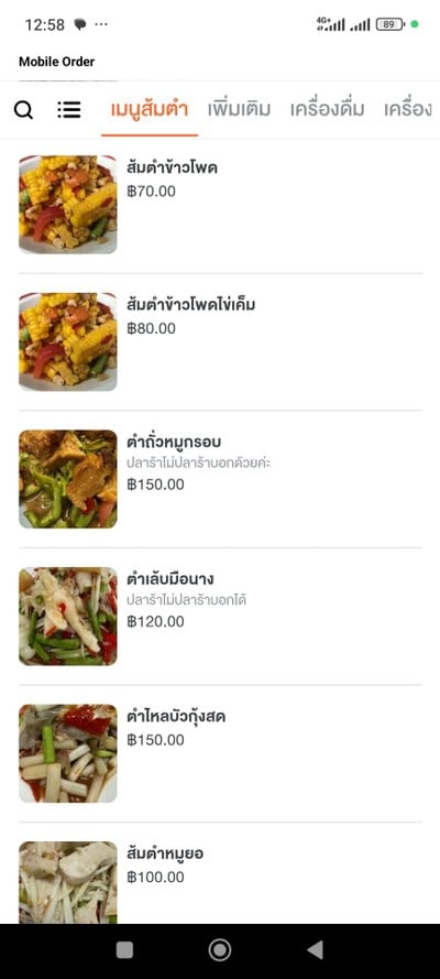 ป้ายราคาหรือสมุดเมนู