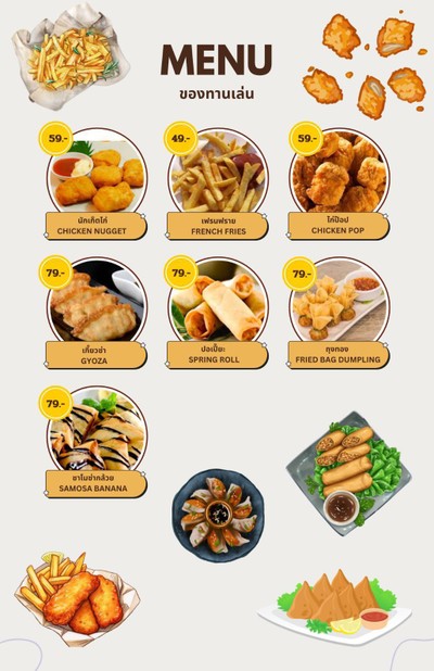 อื่นๆ