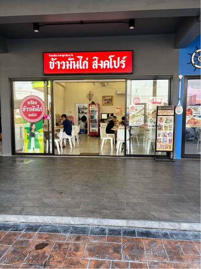 อื่นๆ