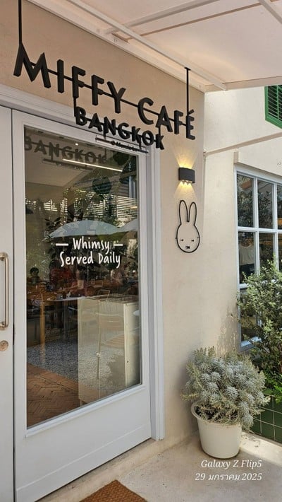 หน้าร้าน