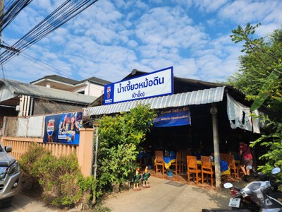 หน้าร้าน
