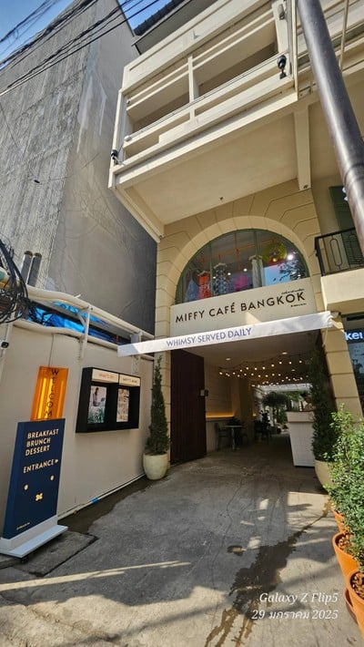 หน้าร้าน