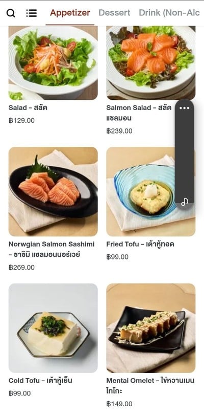 ป้ายราคาหรือสมุดเมนู