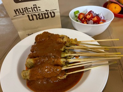 หมูสะเต๊ะ 15 ไม้