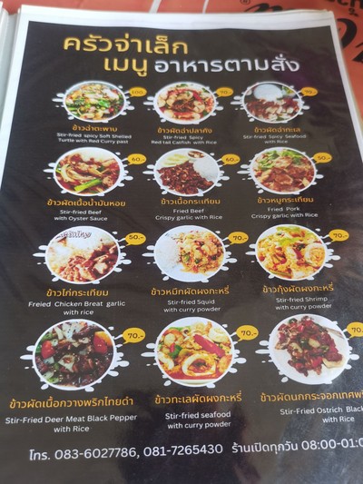 ป้ายราคาหรือสมุดเมนู