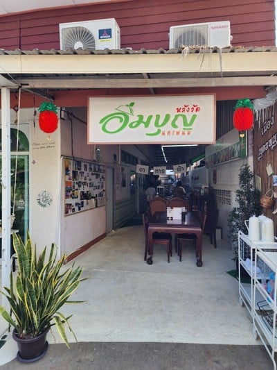 หน้าร้าน