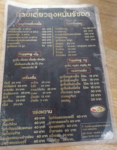 อื่นๆ
