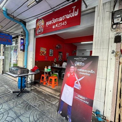 อื่นๆ