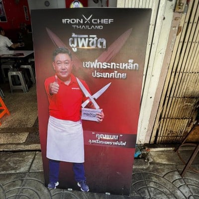 อื่นๆ