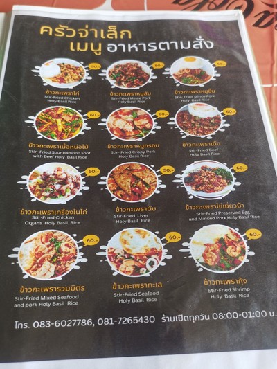 ป้ายราคาหรือสมุดเมนู