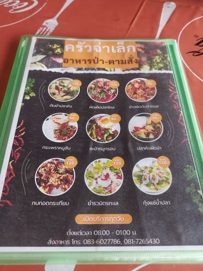 ป้ายราคาหรือสมุดเมนู