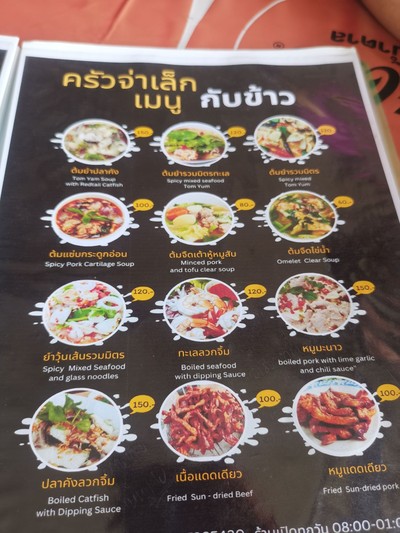 ป้ายราคาหรือสมุดเมนู