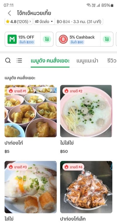ป้ายราคาหรือสมุดเมนู
