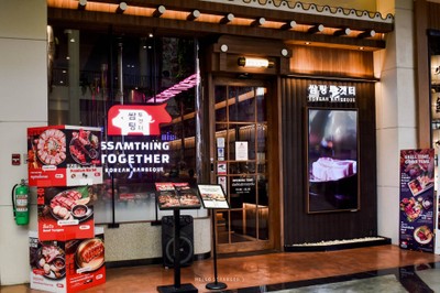 SSAMTHING TOGETHER อร่อยฟินกับมื้อพิเศษสไตล์เกาหลีแท้ๆ