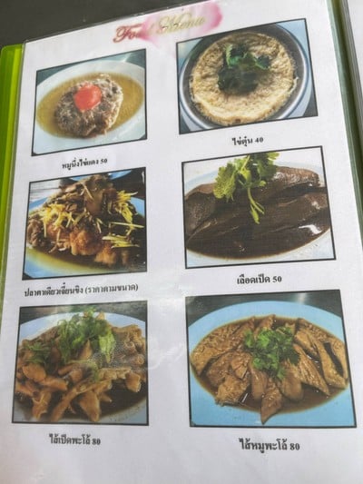 อื่นๆ