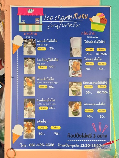 ป้ายราคาหรือสมุดเมนู