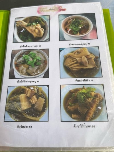 อื่นๆ