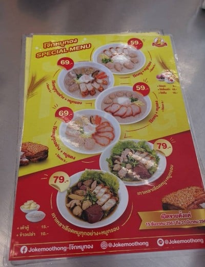 ป้ายราคาหรือสมุดเมนู