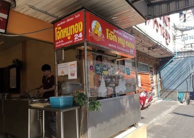 หน้าร้าน