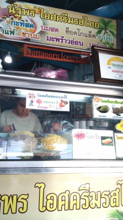 หน้าร้าน