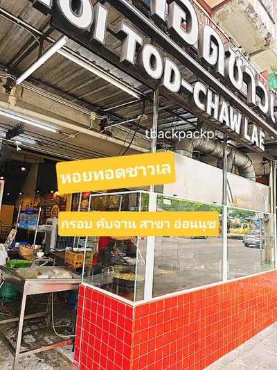 หน้าร้าน