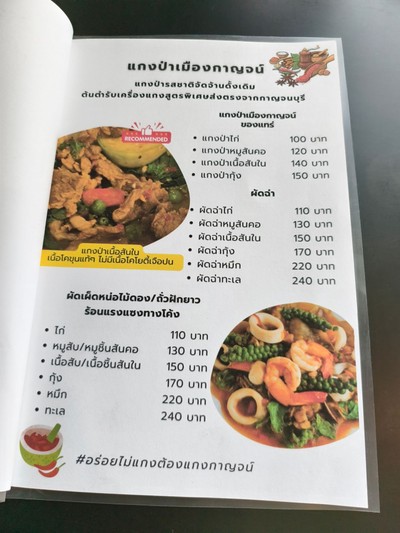 ป้ายราคาหรือสมุดเมนู