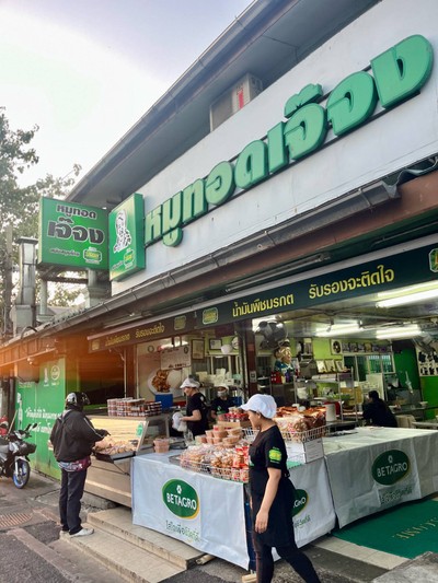 ข้าวหมูทอดใส่ถุง