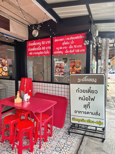 อื่นๆ