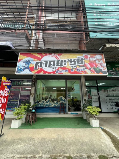 อื่นๆ