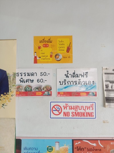 ป้ายราคาหรือสมุดเมนู