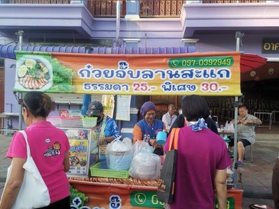 อื่นๆ
