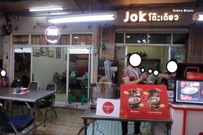 หน้าร้าน
