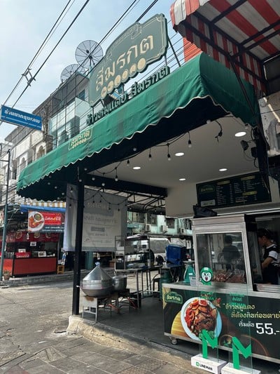 อื่นๆ