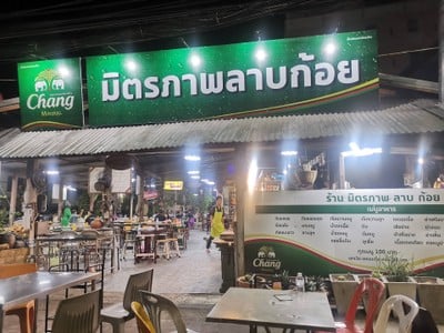 หน้าร้าน