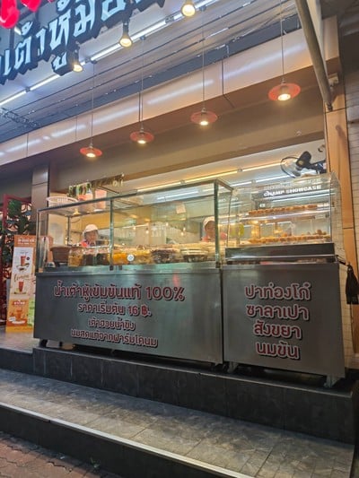 หน้าร้าน