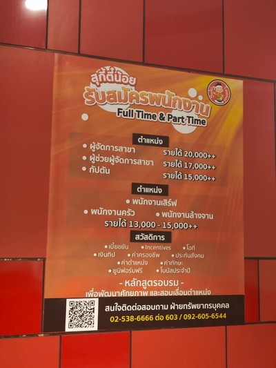 ป้ายราคาหรือสมุดเมนู