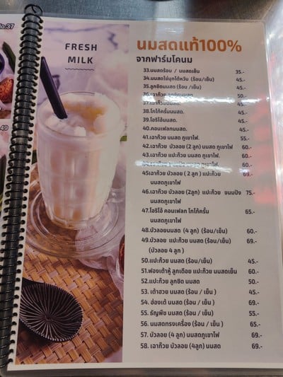 ป้ายราคาหรือสมุดเมนู