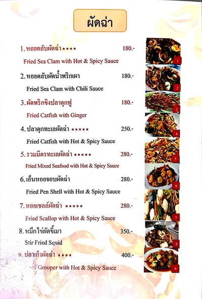 ป้ายราคาหรือสมุดเมนู