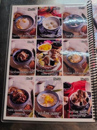 ป้ายราคาหรือสมุดเมนู