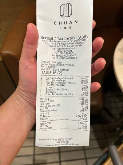 อื่นๆ