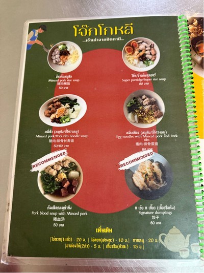 อื่นๆ