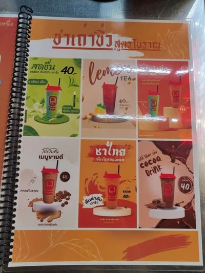 ป้ายราคาหรือสมุดเมนู