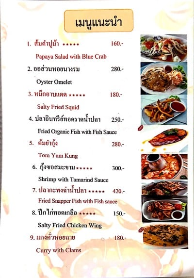 ป้ายราคาหรือสมุดเมนู