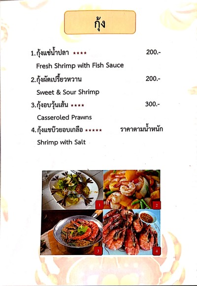 ป้ายราคาหรือสมุดเมนู