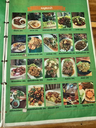 ป้ายราคาหรือสมุดเมนู
