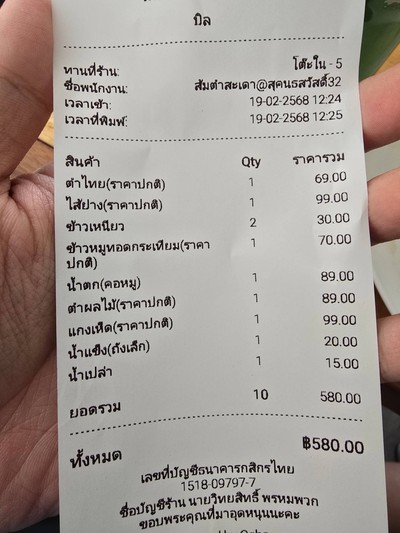 อื่นๆ