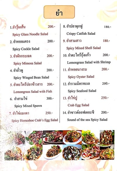 ป้ายราคาหรือสมุดเมนู